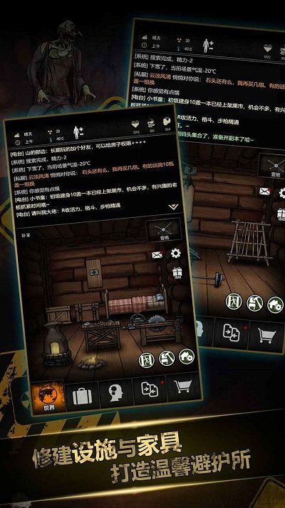 幸存之地生存闯关最新版
