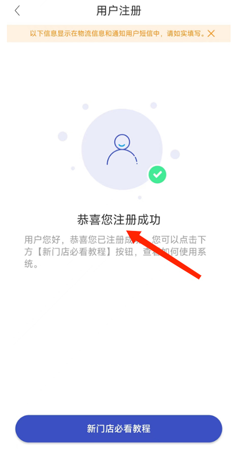 兔喜生活app怎么申请开店