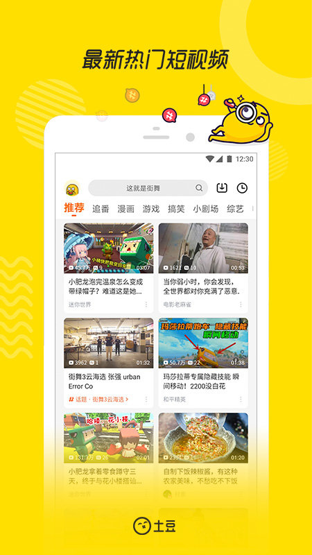 土豆视频ios版