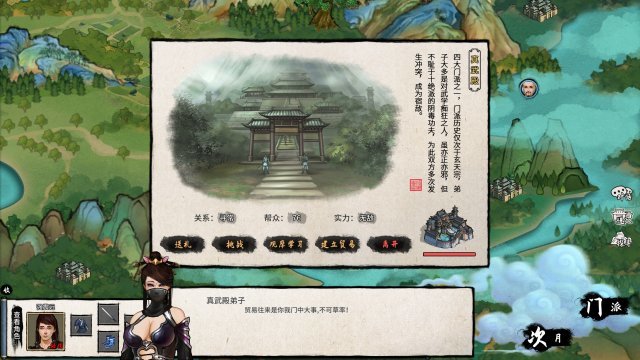 大衍江湖最新版