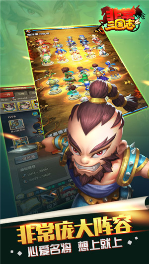 非常三国志九游版