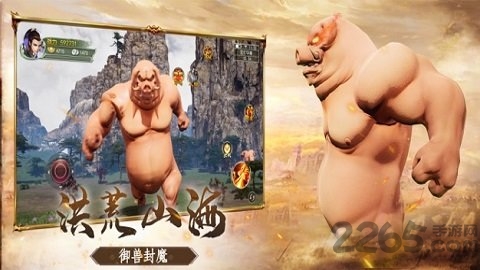 山海经异兽吞噬进阶红包版