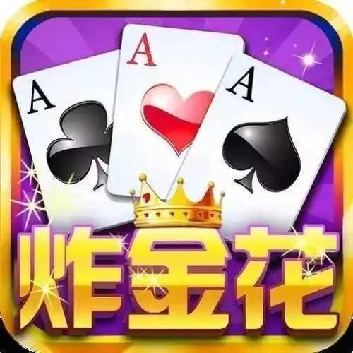 单机炸金花