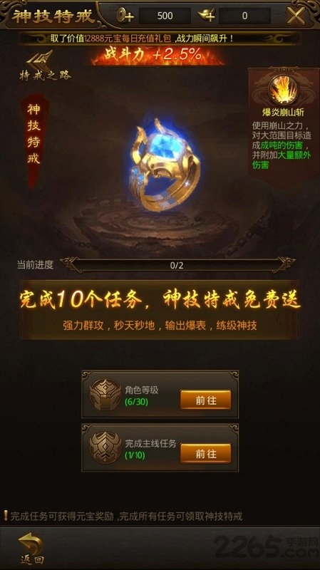 热血高爆红包版