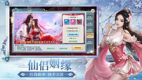 破雪刀官方版