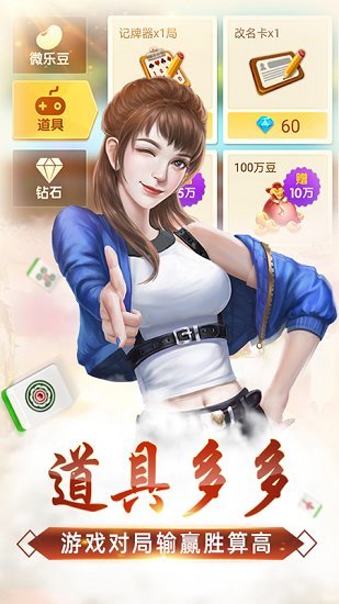 微乐麻将万能开挂器