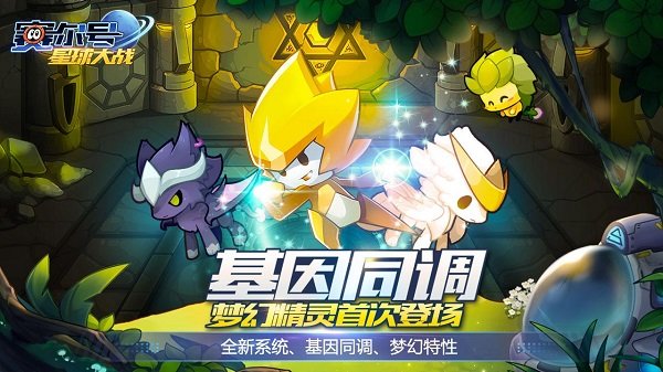 赛尔号星球大战百度版本