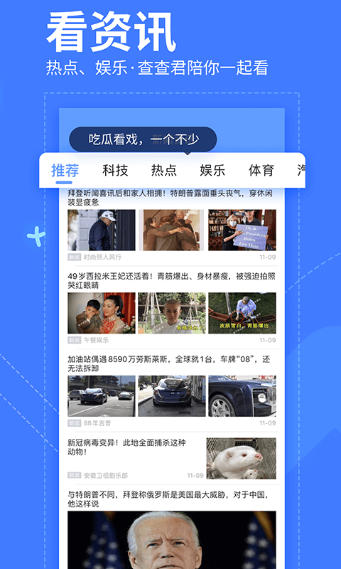 我查查苹果版