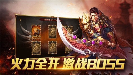 收米传奇皇图官方版