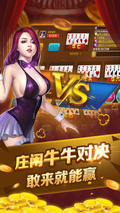 炸金花app免费最新版