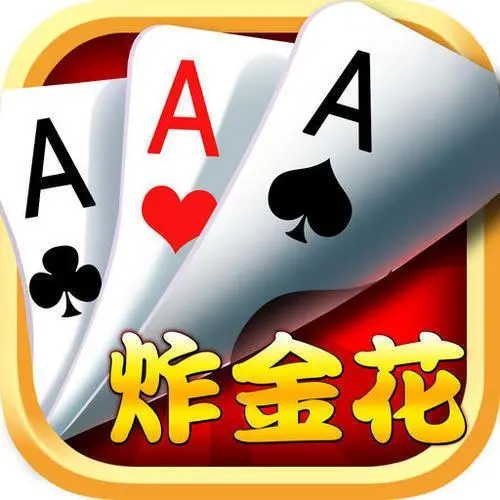 老经典单机炸金花