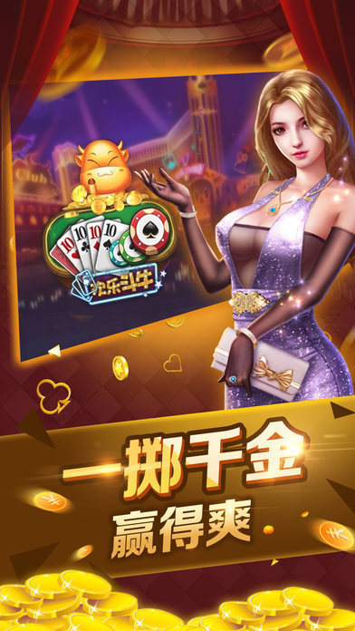 炸金花app免费最新版