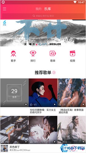 爱听音乐