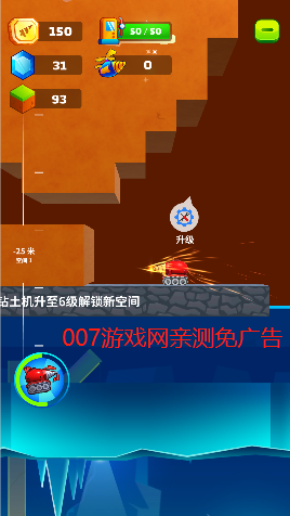 挖矿小能手