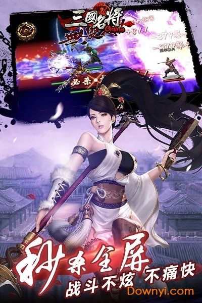 九游天拓三国名将 九游天拓三国名将