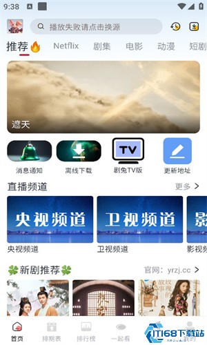 剧兔影视