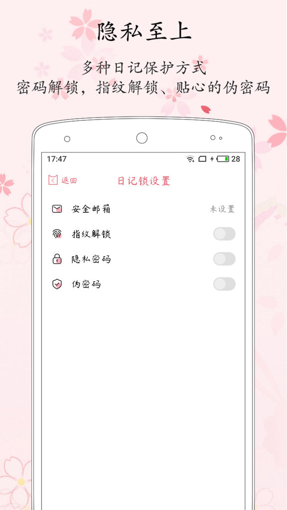 日记安卓最新2026版
