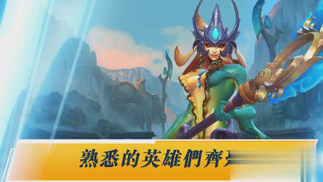 英雄联盟手游