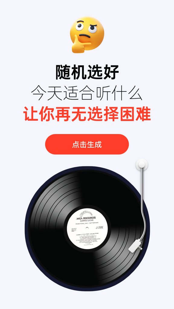 免费音乐多多