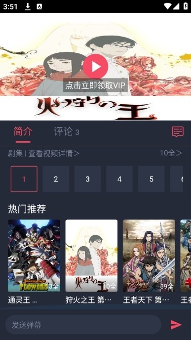 动漫共和国无广告免费观看安卓版