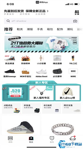 得物