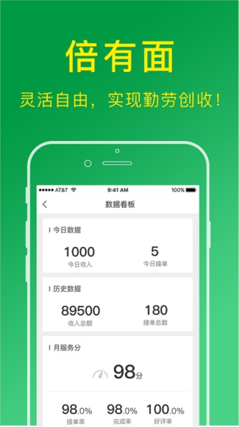 搬运帮工人版抢单辅助器安卓版