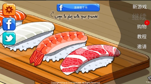 Sushifriends下载安卓
