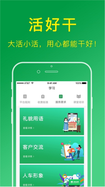 搬运帮工人版抢单辅助器安卓版