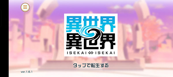 異世異世安装器 異世異世安装器