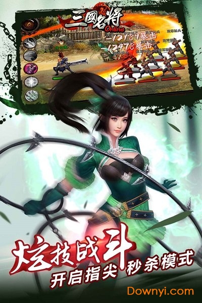九游天拓三国名将