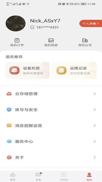 大华云联 大华云联