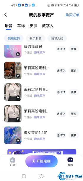 高德地图茉莉高阶定制版