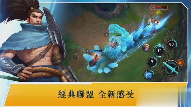 英雄联盟手游