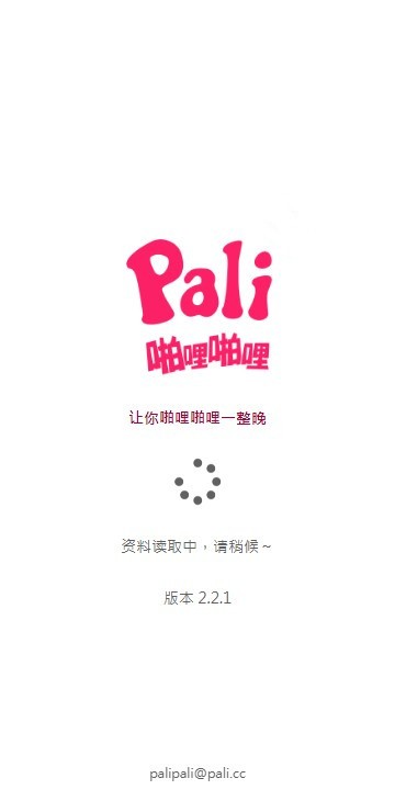 噼哩噼哩轻量版视频官方安卓版