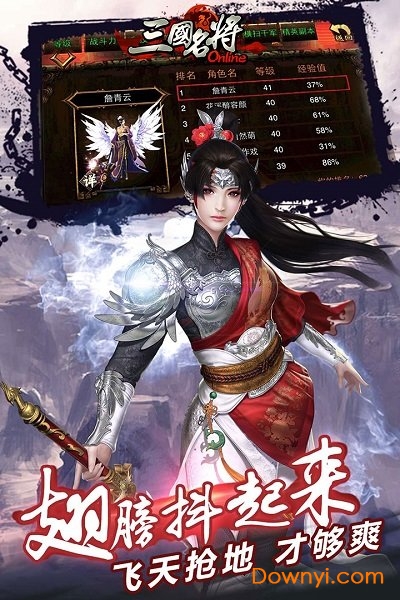 九游天拓三国名将