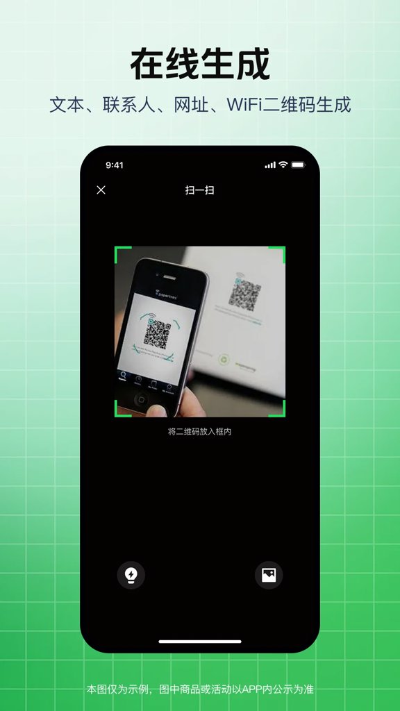 二维码快扫宝