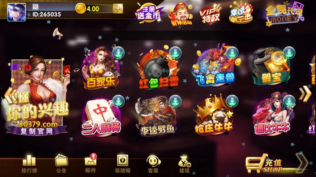 神殿棋牌官网最新正式版