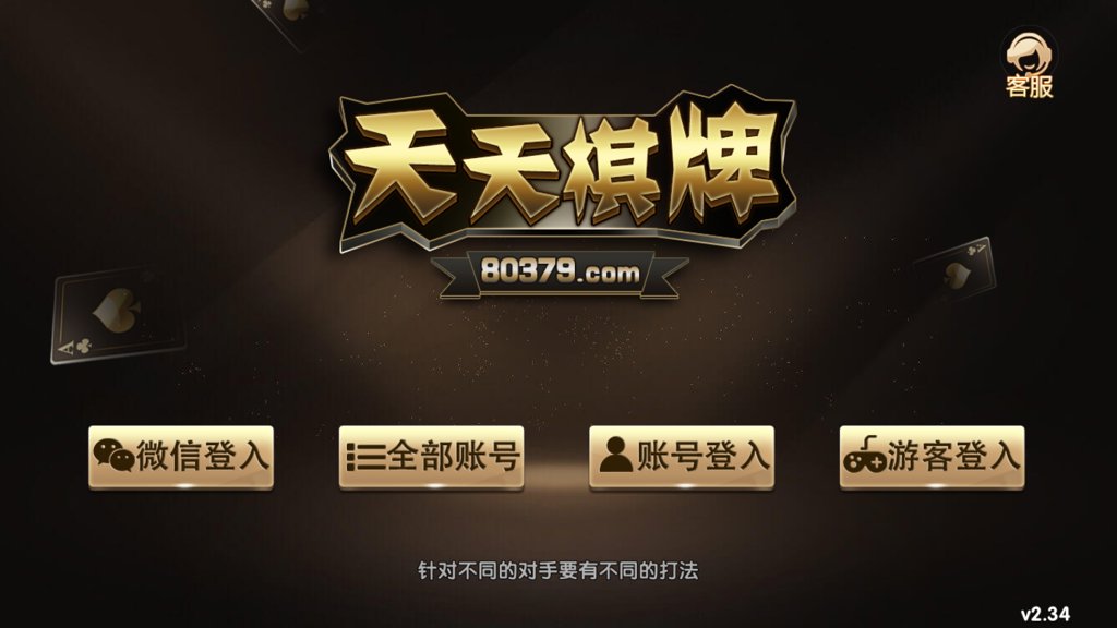 神殿棋牌官网最新正式版