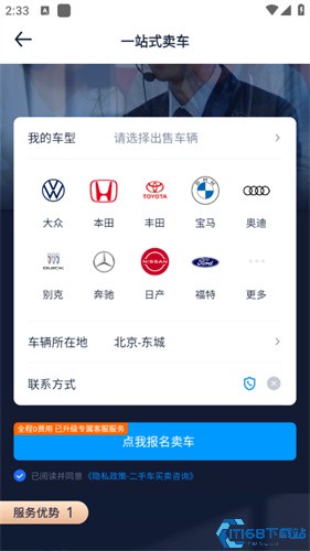 汽车之家