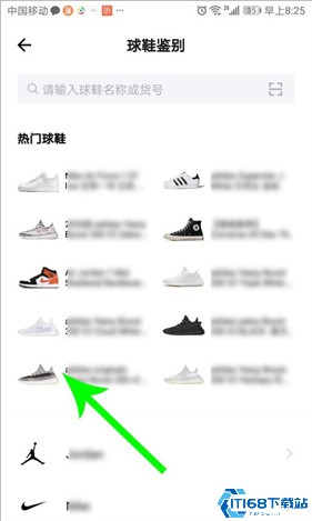 得物