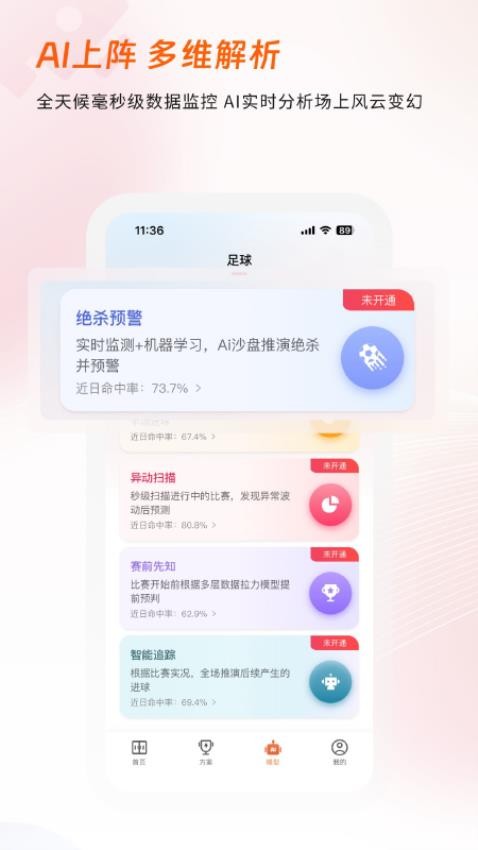看球有料 看球有料