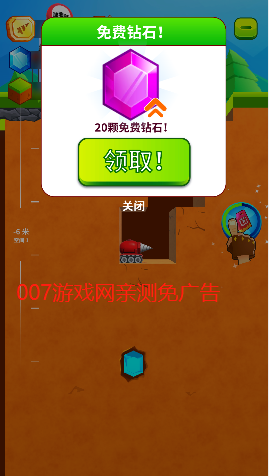 挖矿小能手