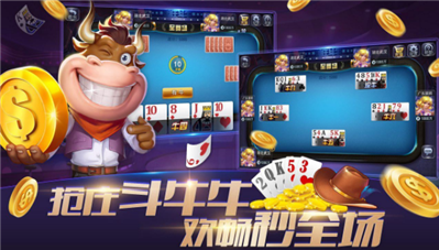 回春棋牌苹果版 回春棋牌苹果版