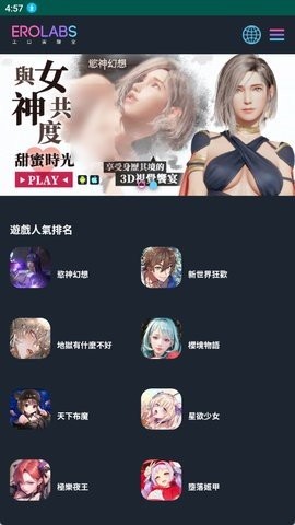 EROLABS工口工作室游戏
