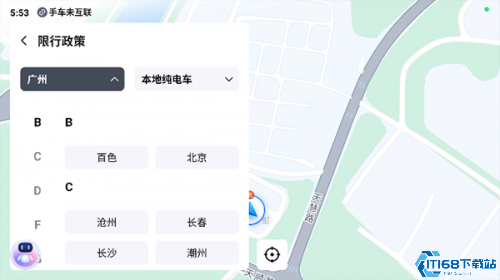 百度地图车机版