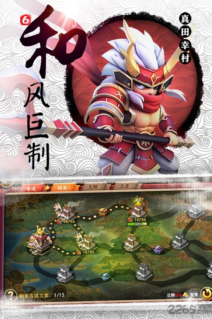 快手星期六魔王手游