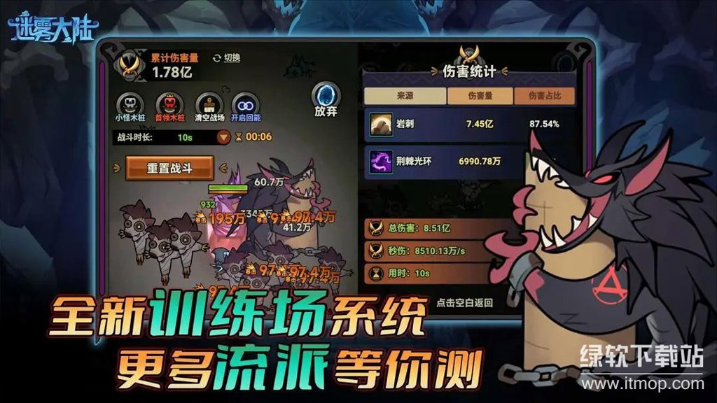 迷雾大陆 迷雾大陆