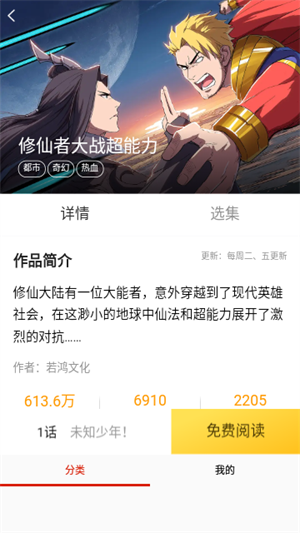 乐可漫画版下载官网免费版