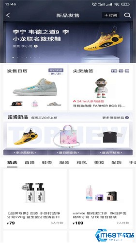 得物