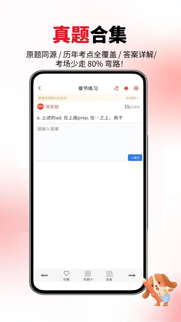 雅思考试吧